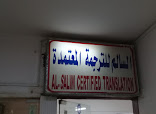 Al Salim Certified Translation thumb 8